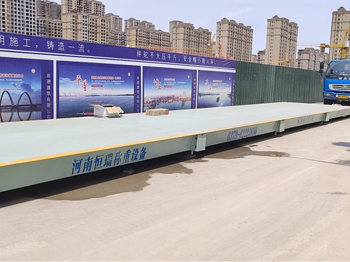 尚德建工：开封鼎立国际城120吨地磅