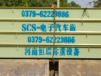 许昌长葛西张庄建筑工地120吨地磅