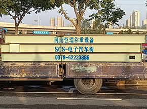 郑东新区物资储备服务中心项目100吨电子地磅